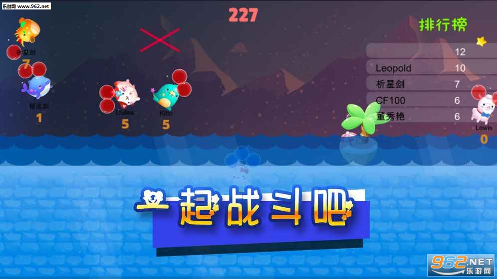 气球大乱斗安卓版截图2