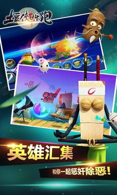 土豆侠功夫乐跑修改版截图0