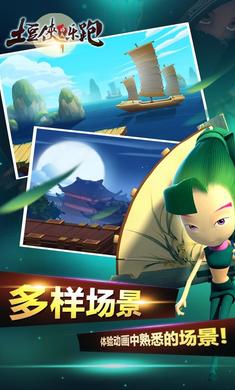土豆侠功夫乐跑修改版截图1