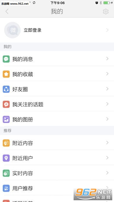 逼逼机app官方版截图2