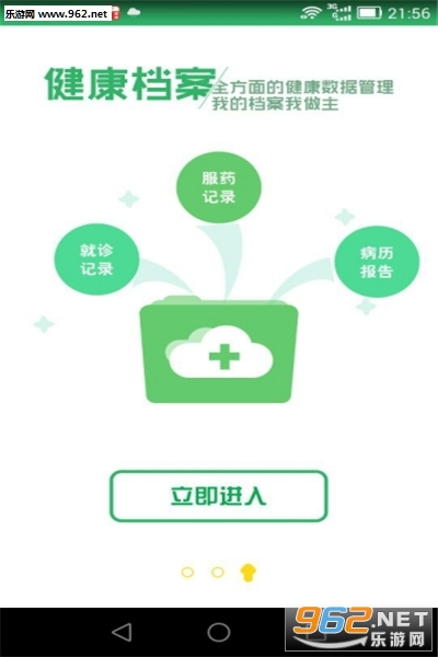 �����人�ٷ��ͻ��˽�ͼ0