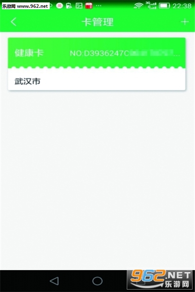 �����人�ٷ��ͻ��˽�ͼ1