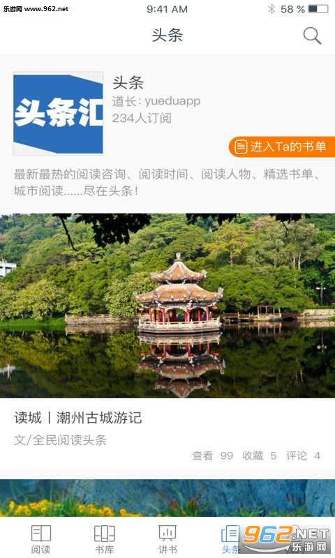 ����ͨappv2.09��ͼ2