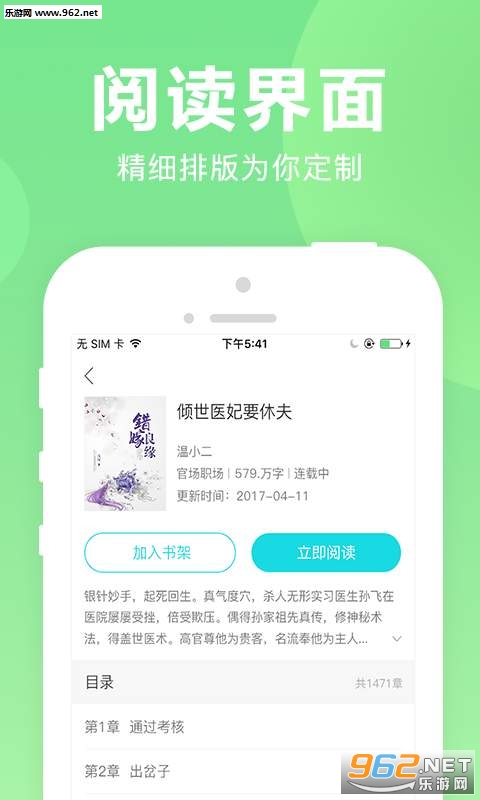 è��С˵app���Ӱ��ͼ0