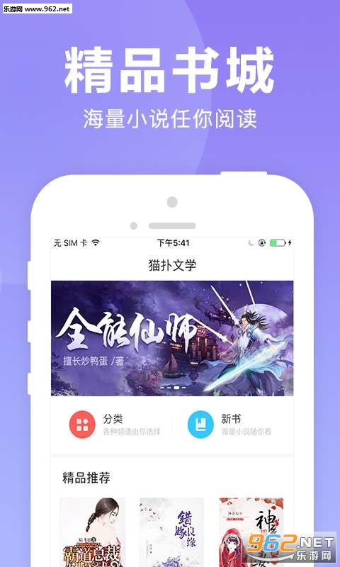 è��С˵app���Ӱ��ͼ1