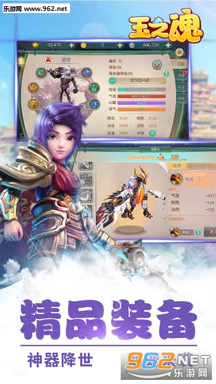 玉之魂安卓版截图1
