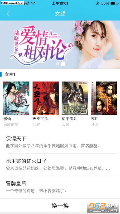 �����Ķ�������app��ͼ3