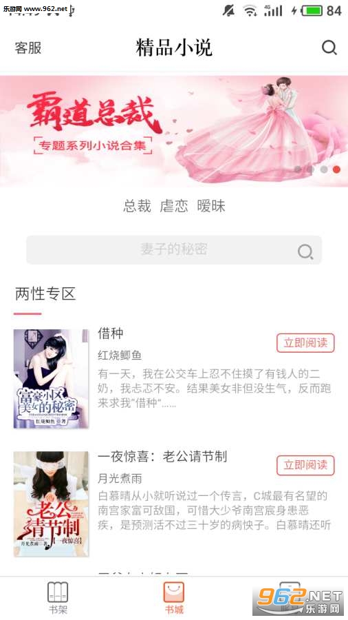 ��ƷС˵��app��ͼ2