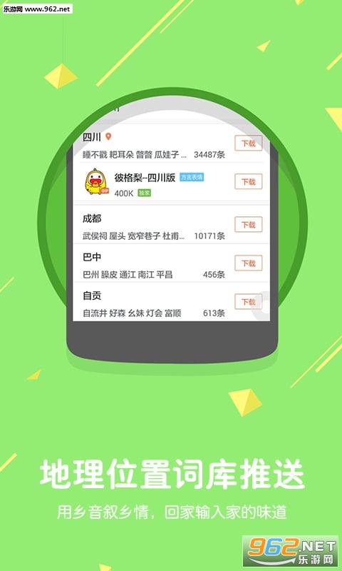 搜狗输入法最新版截图0