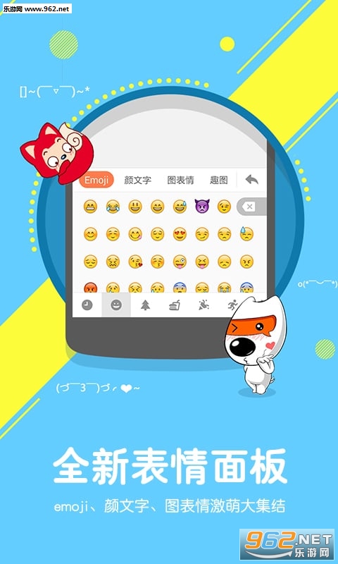 搜狗输入法最新版截图2