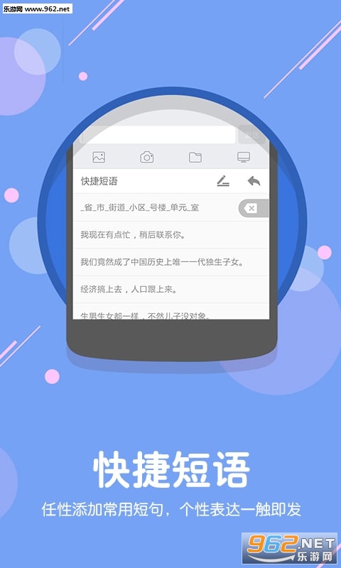 搜狗输入法最新版截图3