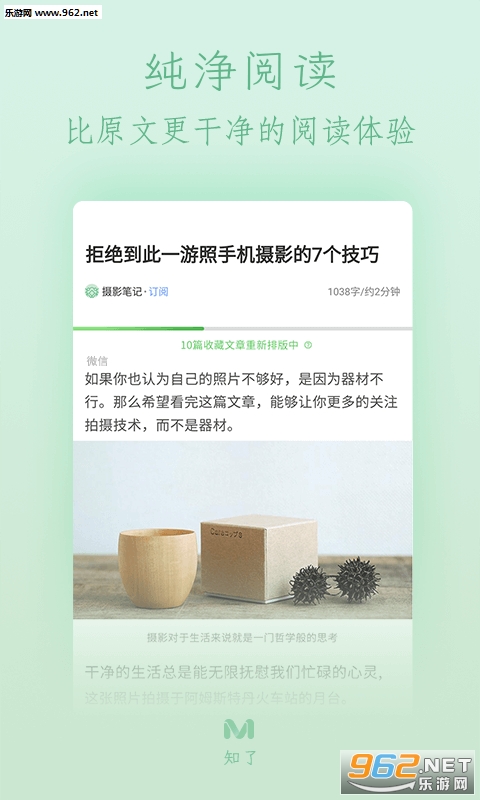 ֪���ղ���Ѱ�v1.4.0��ͼ0
