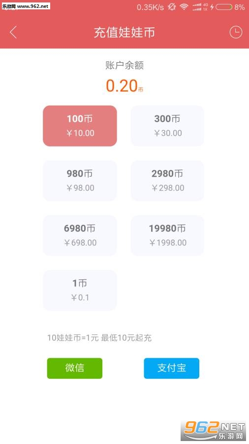 乐享抓娃娃app截图1