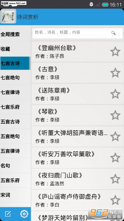 ʫ�������ֻ��ͻ���v1.2.38��ͼ0