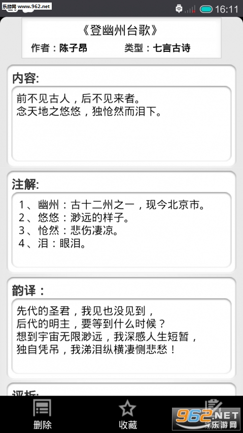 ʫ�������ֻ��ͻ���v1.2.38��ͼ1