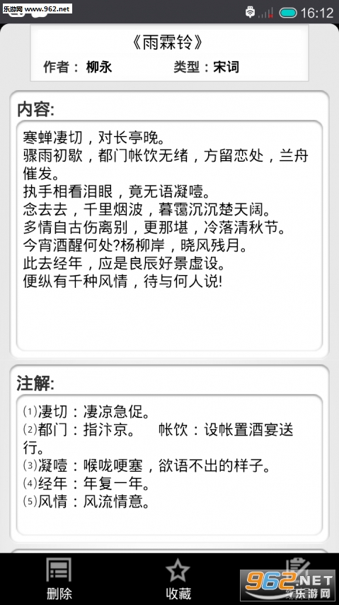 ʫ�������ֻ��ͻ���v1.2.38��ͼ2