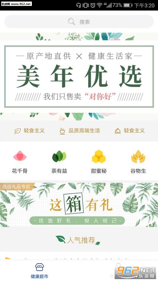 ������ѡappv1.0.0��ͼ0