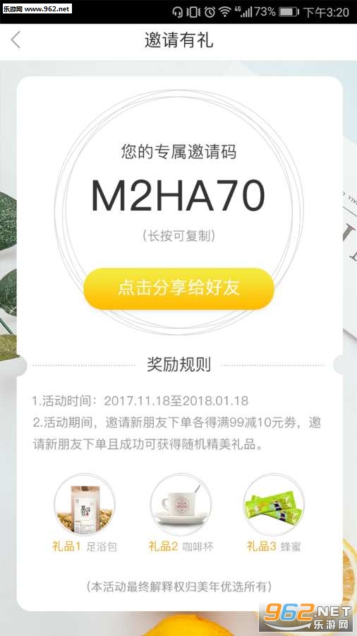 ������ѡappv1.0.0��ͼ3