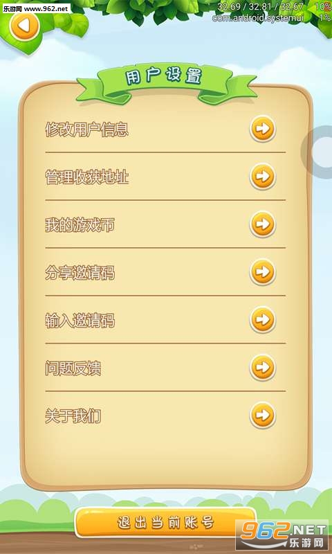 ������ץ����appv1.0.5.3��ͼ0