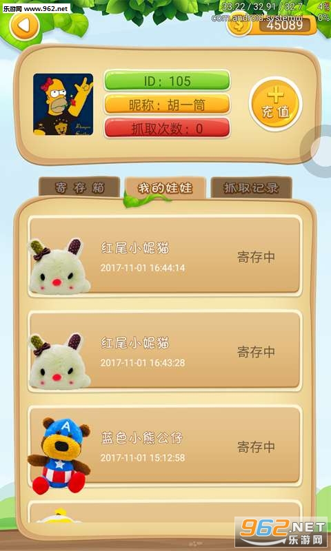 ������ץ����appv1.0.5.3��ͼ1