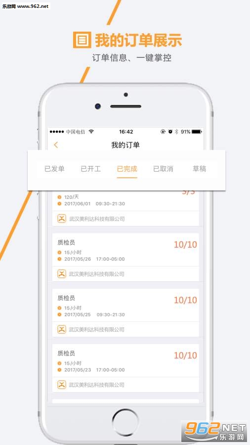 �������ֻ���v1.0.9��ͼ2