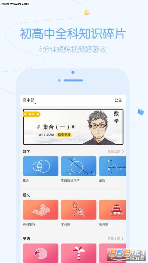 ����ѧappv1.0.0��ͼ0
