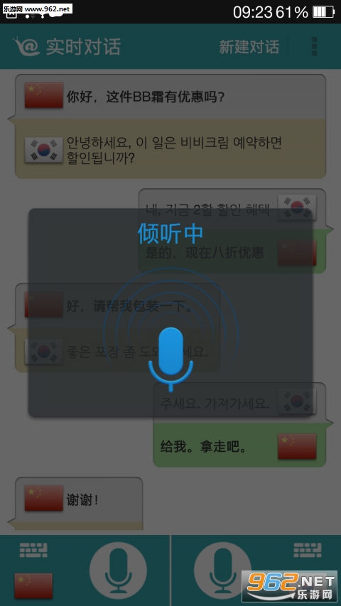 �Ի������ֻ���v1.3.5��ͼ1