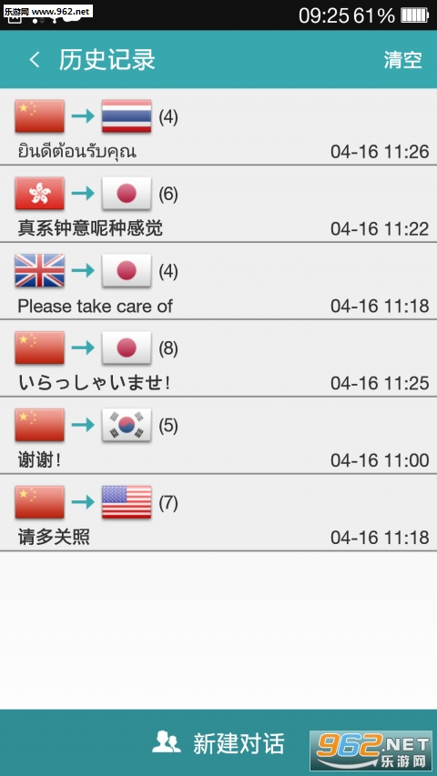�Ի������ֻ���v1.3.5��ͼ2