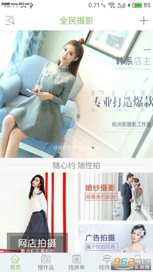 全民摄影APP截图0