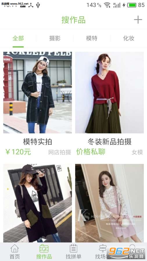 全民摄影APP截图1