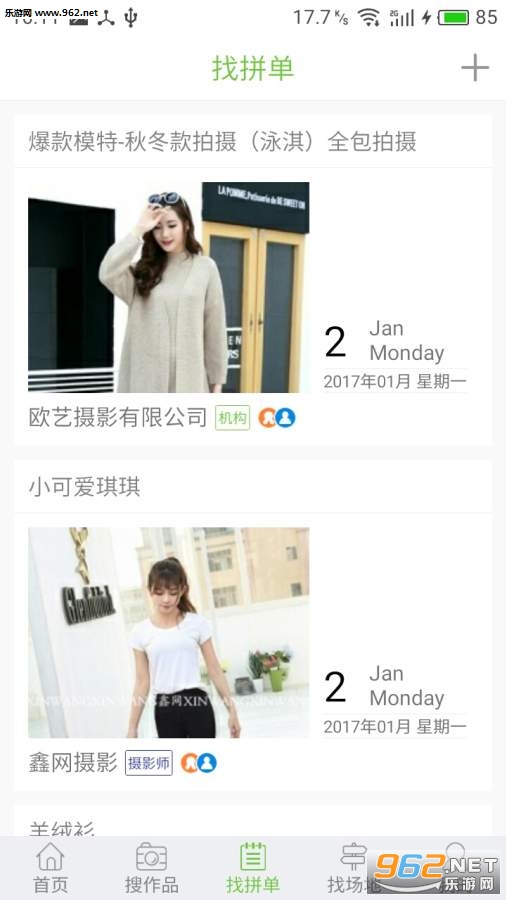 全民摄影APP截图2