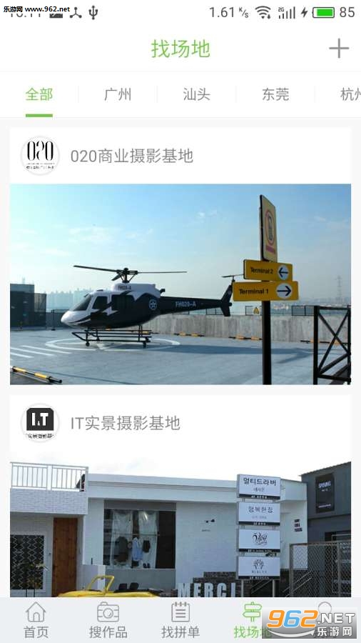 全民摄影APP截图3