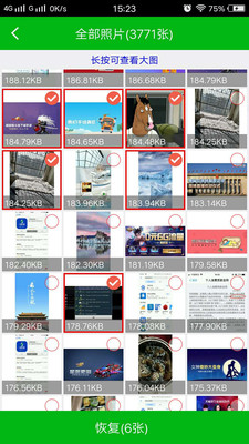 ǿ����Ƭ�ָ�app��׿��v1.2.1��ͼ2