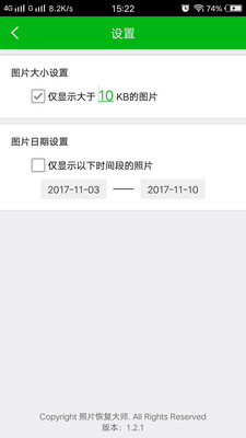 ǿ����Ƭ�ָ�app��׿��v1.2.1��ͼ3