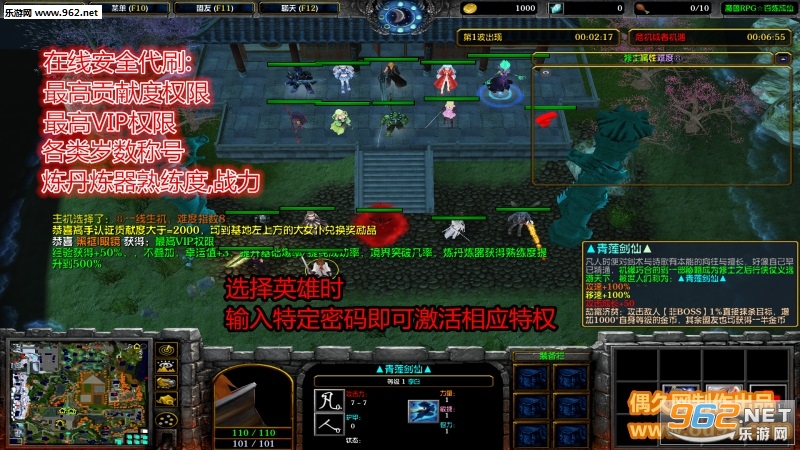 百炼成仙1.7.3破解版 限定称号加成+特改礼包+高级英雄+VIP贡献度特权截图0