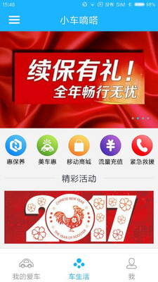 С�����appv4.5.4��ͼ2