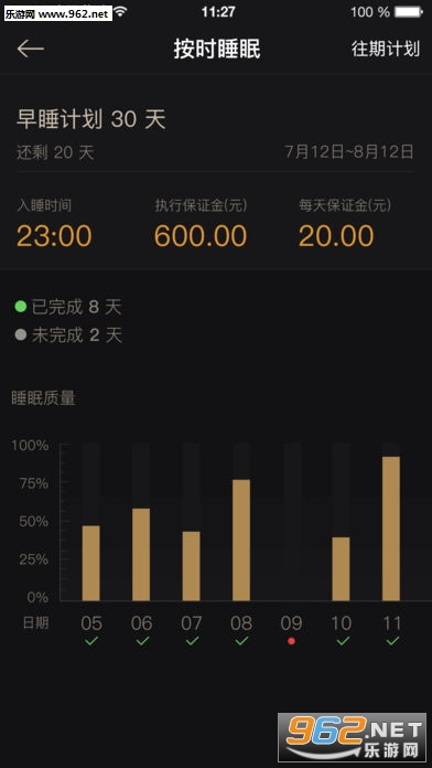 ����˯��ios�ֻ���v1.0.7��ͼ1