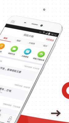 ���մ�appv2.6.8��ͼ3