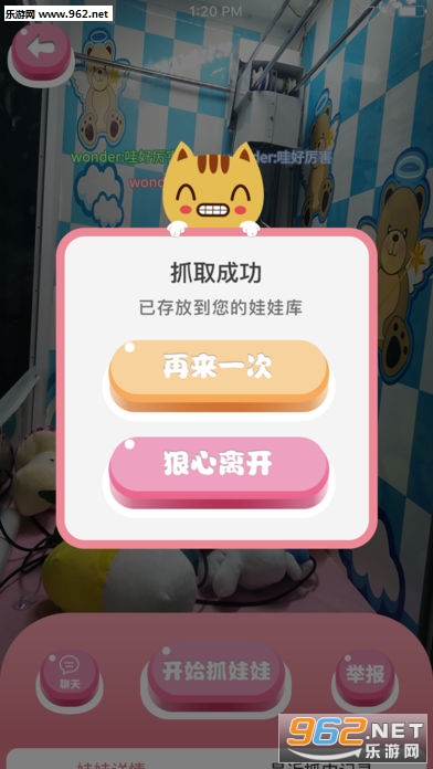 ����ץ����APP1.0��ͼ1