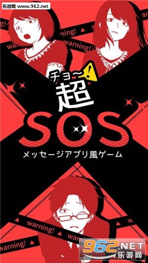 ��SOS��׿�������ͼ2