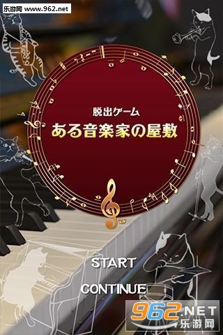 脱出 音楽家(脱出音乐家中文版)截图0