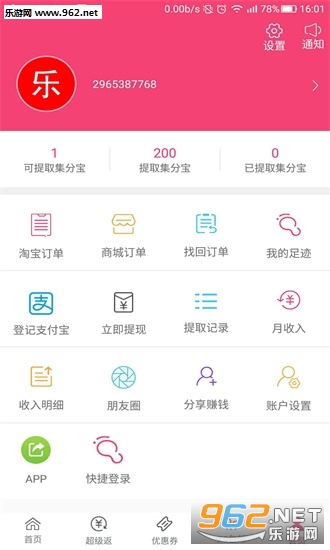 ����������appv1.4.0��ͼ1