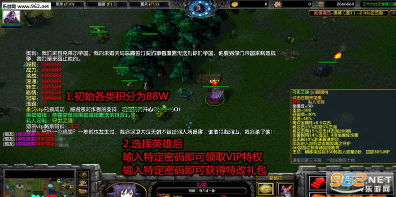 三十六计之神降三国2.0.15破解版 隐藏定制英雄+VIP特权+特改礼包+自主停怪+去除限制截图0