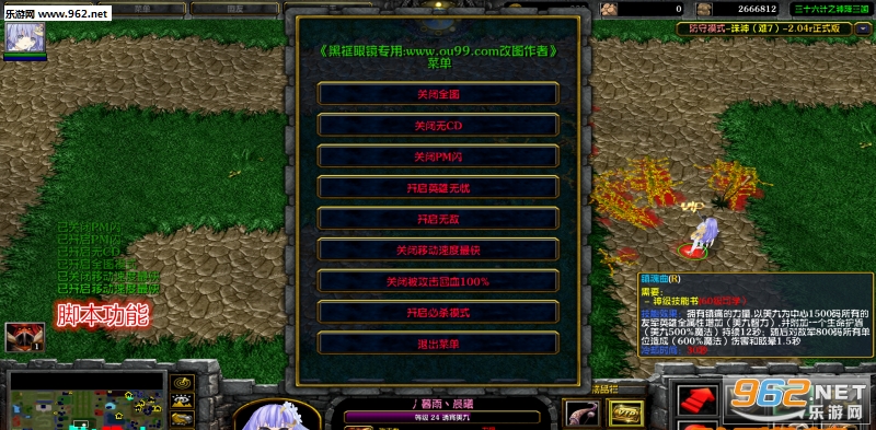 三十六计之神降三国2.0.15破解版 隐藏定制英雄+VIP特权+特改礼包+自主停怪+去除限制截图1