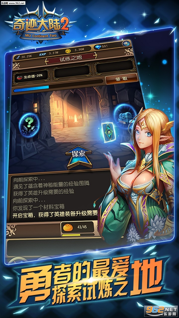 奇迹大陆2无限金币版截图2