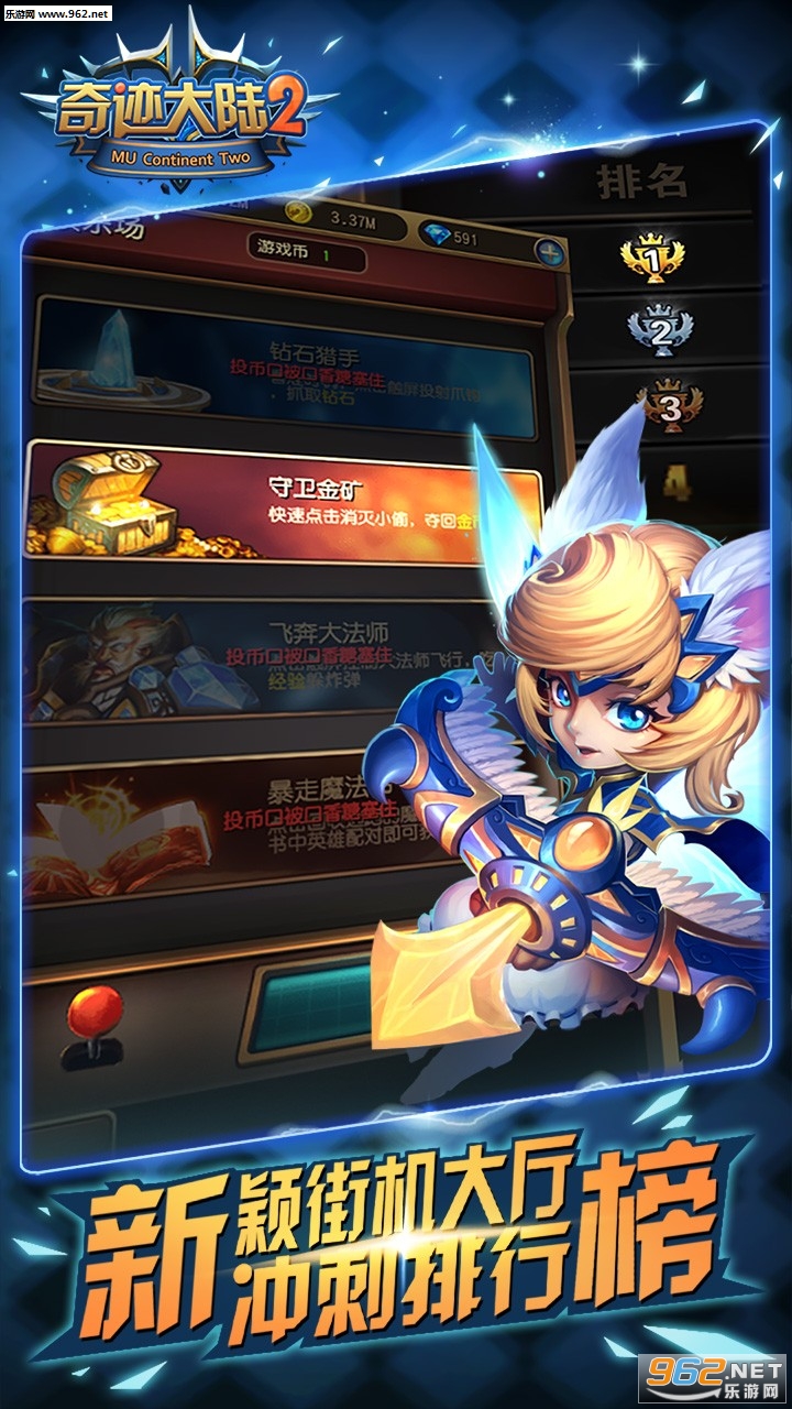 奇迹大陆2无限金币版截图3