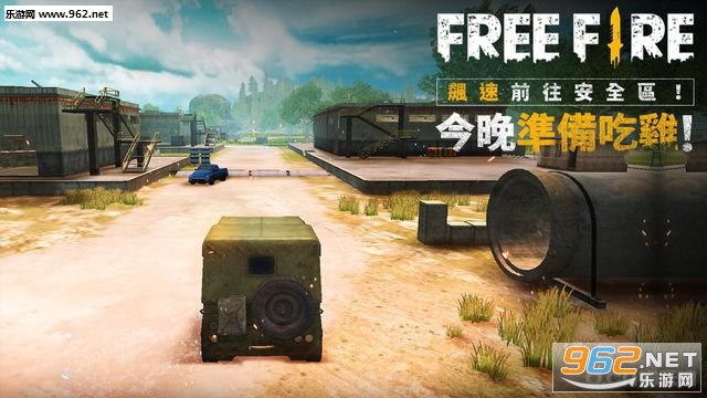 ��Ҫ����ȥ��׿��(free fire)v1.6.1��ͼ3