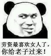 老师他打我表情包图片截图0