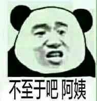 老师他打我表情包图片截图6
