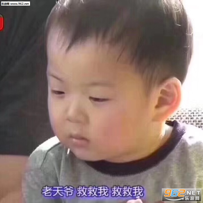 老师他打我表情包图片截图11